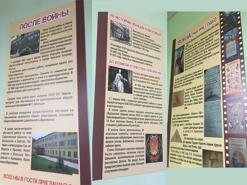 Комната “Боевой славы”